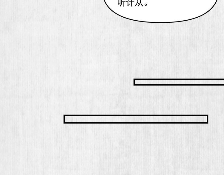 《宦妃还朝》第80话 不日便能报仇雪恨了 第44页