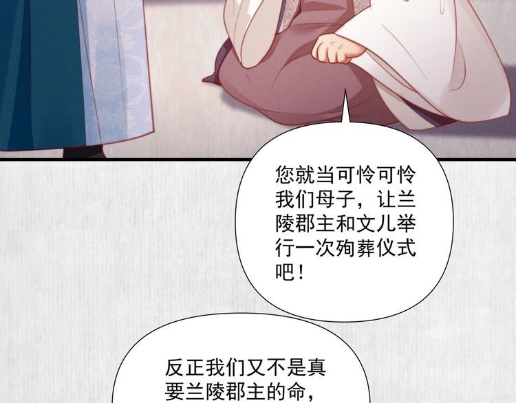《宦妃还朝》第80话 不日便能报仇雪恨了 第9页