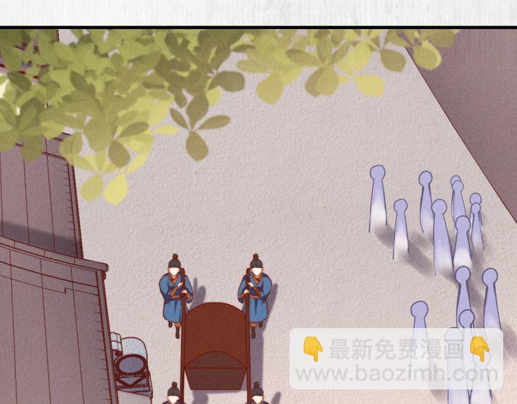 《宦妃还朝》第81话 高调赐婚 第27页