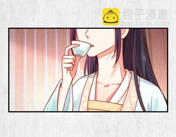 《宦妃还朝》第81话 高调赐婚 第32页