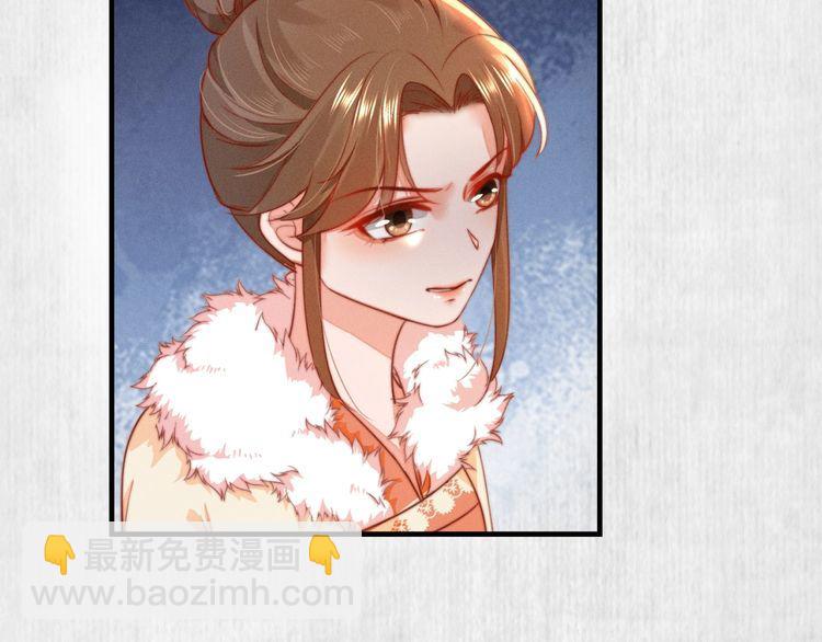 《宦妃还朝》第81话 高调赐婚 第44页