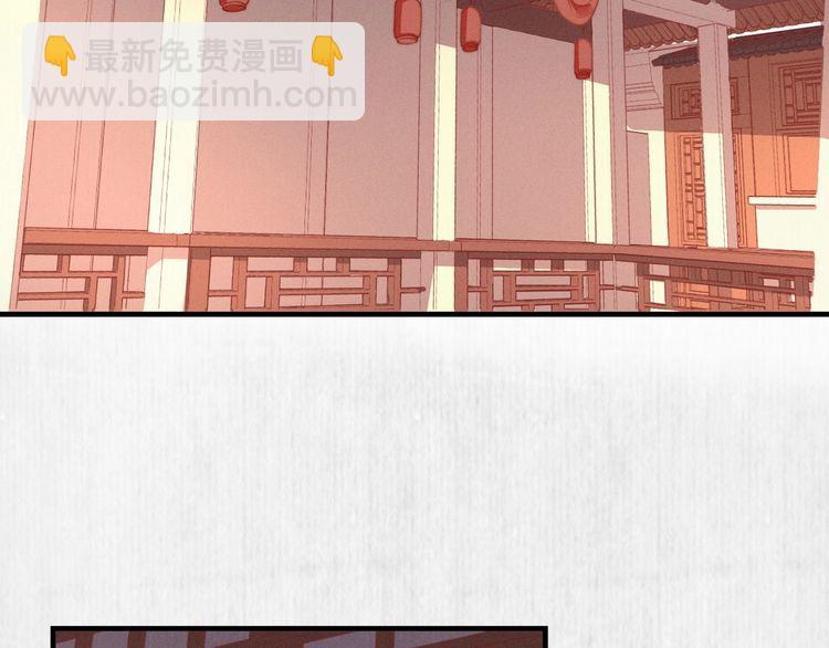 《宦妃还朝》第81话 高调赐婚 第47页