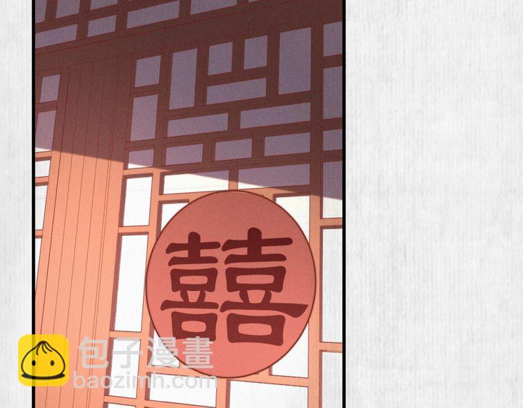 《宦妃还朝》第81话 高调赐婚 第48页