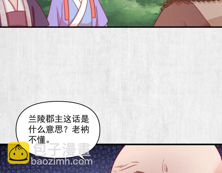 《宦妃还朝》第84话 我有物证，还有人证 第12页