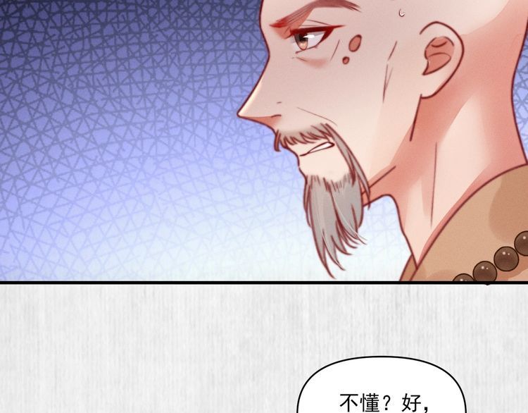 《宦妃还朝》第84话 我有物证，还有人证 第13页