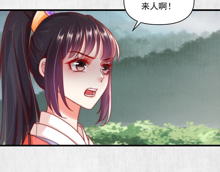 《宦妃还朝》第84话 我有物证，还有人证 第14页