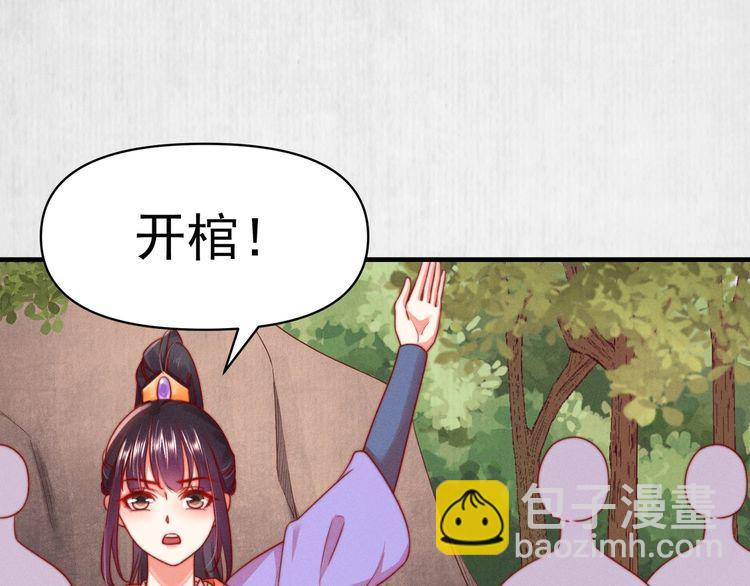《宦妃还朝》第84话 我有物证，还有人证 第16页