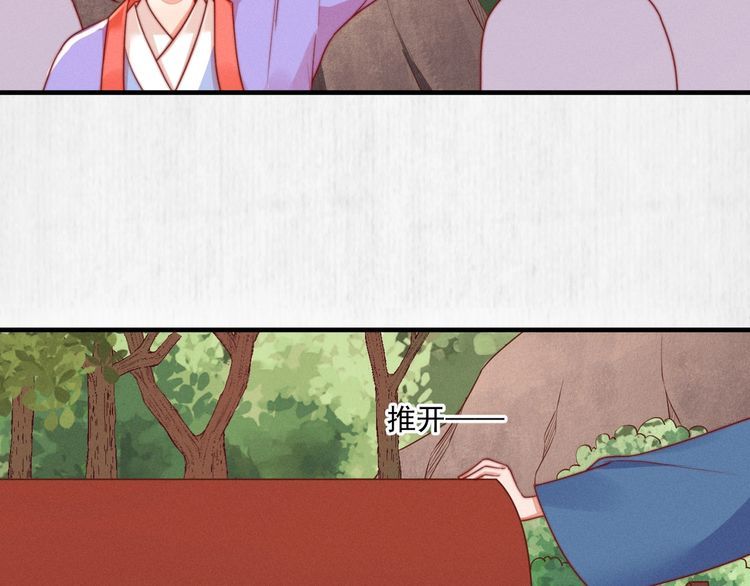 《宦妃还朝》第84话 我有物证，还有人证 第17页