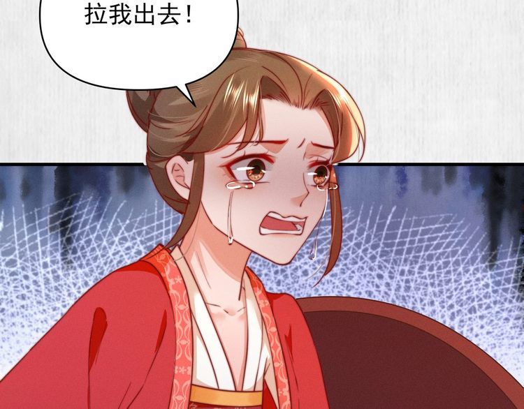 《宦妃还朝》第84话 我有物证，还有人证 第19页