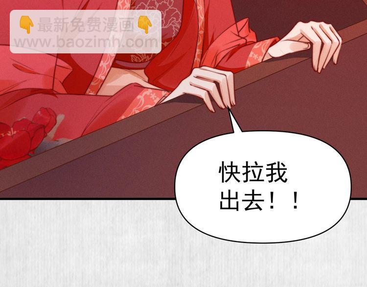 《宦妃还朝》第84话 我有物证，还有人证 第20页