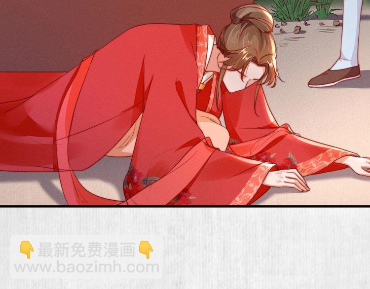《宦妃还朝》第84话 我有物证，还有人证 第22页