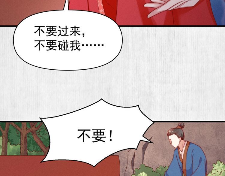 《宦妃还朝》第84话 我有物证，还有人证 第24页