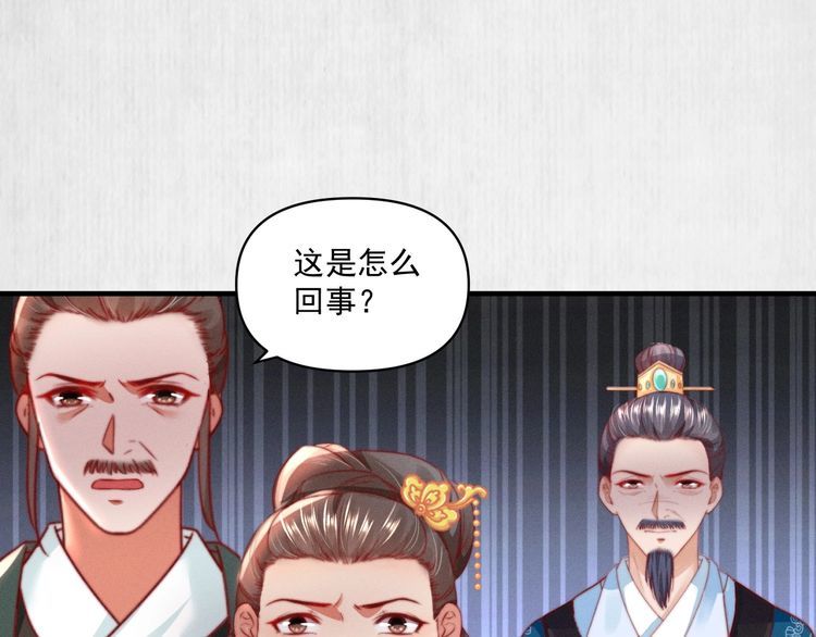 《宦妃还朝》第84话 我有物证，还有人证 第26页