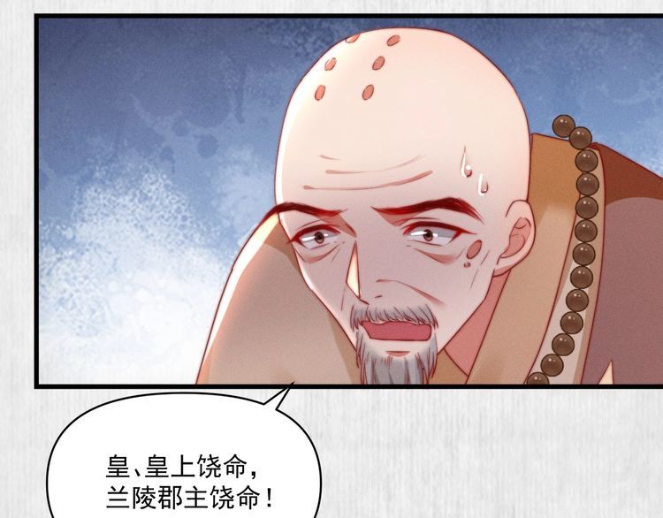 《宦妃还朝》第84话 我有物证，还有人证 第35页