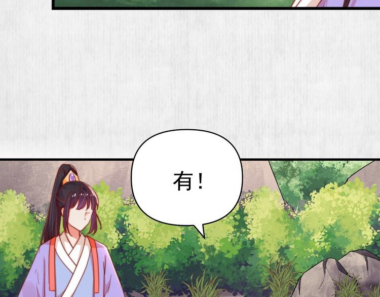 《宦妃还朝》第84话 我有物证，还有人证 第40页