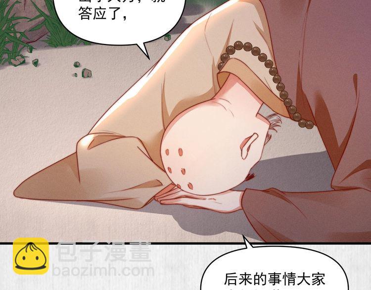 《宦妃还朝》第84话 我有物证，还有人证 第45页