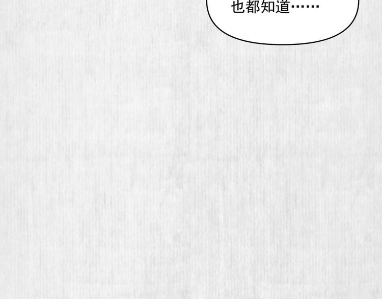《宦妃还朝》第84话 我有物证，还有人证 第46页