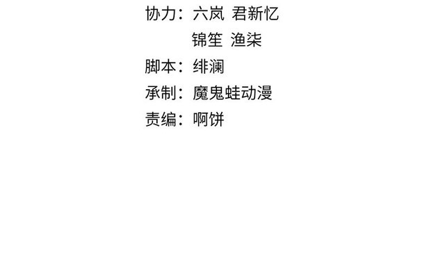 《宦妃还朝》第84话 我有物证，还有人证 第4页