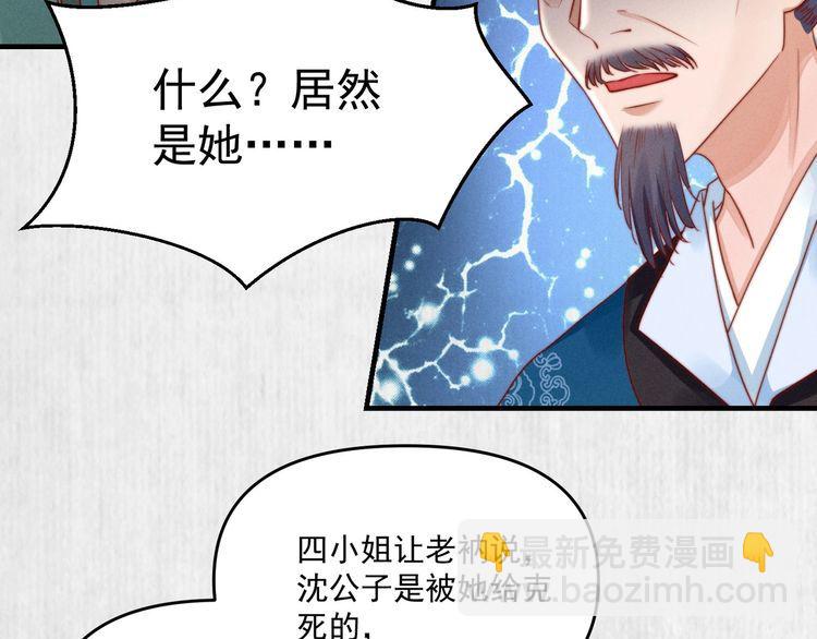 《宦妃还朝》第84话 我有物证，还有人证 第50页