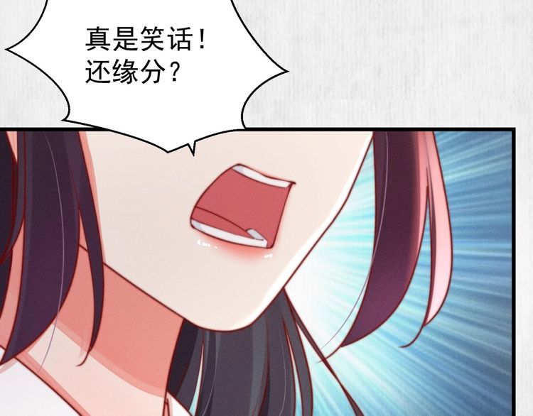 《宦妃还朝》第84话 我有物证，还有人证 第8页
