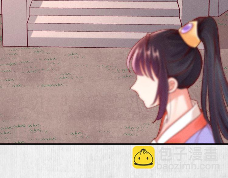 《宦妃还朝》第86话 你这是为国除害 第25页