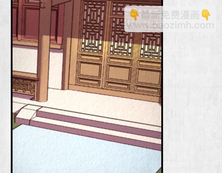 《宦妃还朝》第86话 你这是为国除害 第32页