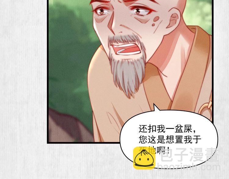 《宦妃还朝》第85话 是我杀的沈公子 第14页