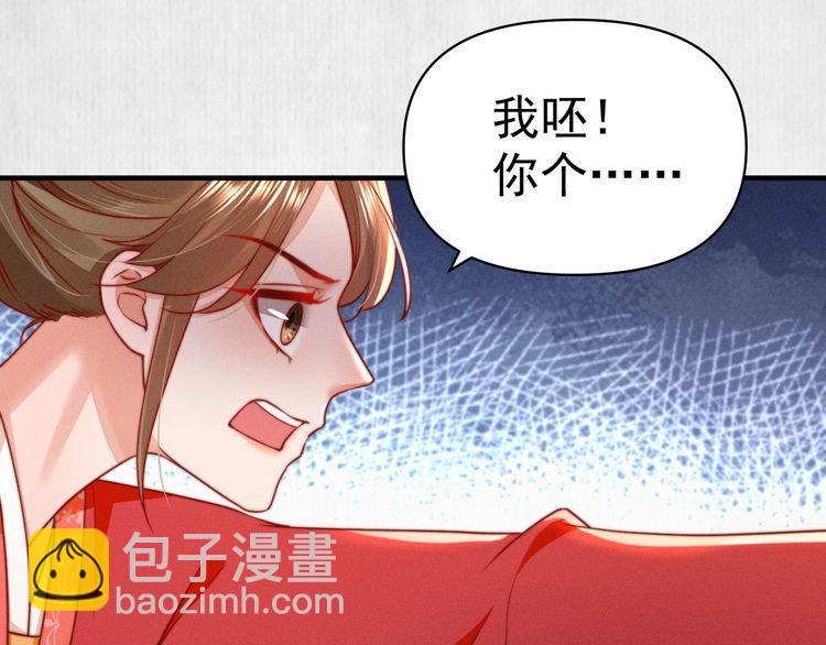 《宦妃还朝》第85话 是我杀的沈公子 第15页