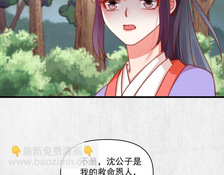 《宦妃还朝》第85话 是我杀的沈公子 第17页