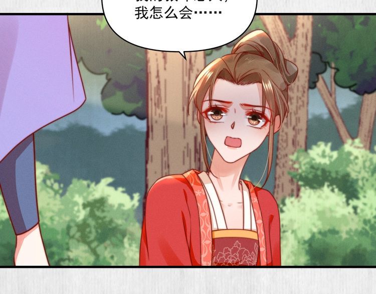 《宦妃还朝》第85话 是我杀的沈公子 第18页