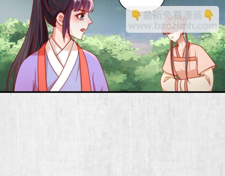 《宦妃还朝》第85话 是我杀的沈公子 第24页