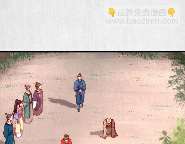 《宦妃还朝》第85话 是我杀的沈公子 第25页