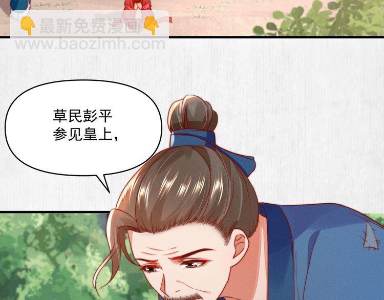 《宦妃还朝》第85话 是我杀的沈公子 第26页