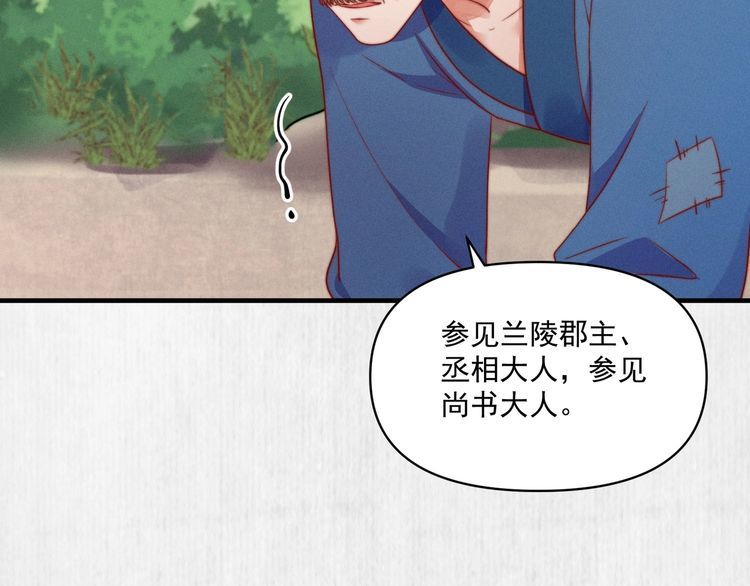 《宦妃还朝》第85话 是我杀的沈公子 第27页