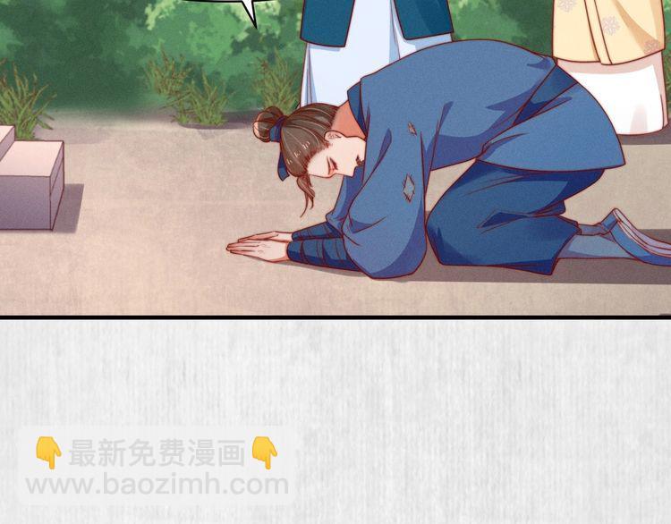 《宦妃还朝》第85话 是我杀的沈公子 第34页
