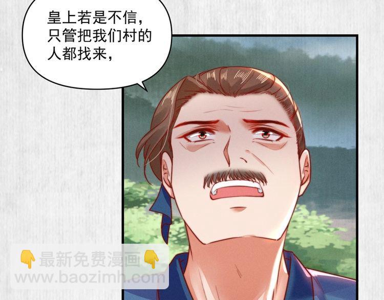 《宦妃还朝》第85话 是我杀的沈公子 第42页