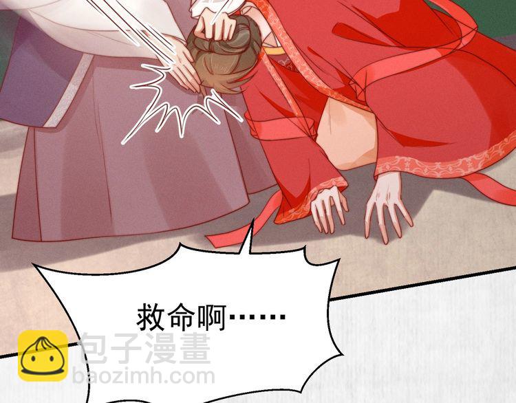 《宦妃还朝》第85话 是我杀的沈公子 第46页