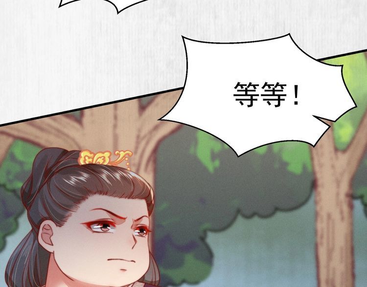 《宦妃还朝》第85话 是我杀的沈公子 第47页