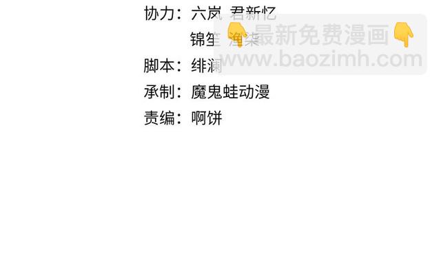 《宦妃还朝》第85话 是我杀的沈公子 第4页