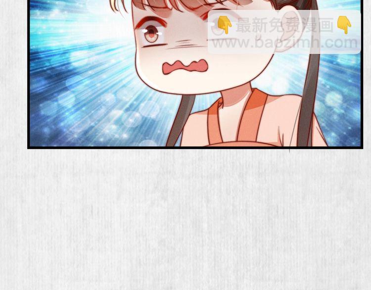 《宦妃还朝》第87话 想到找谁帮忙了 第14页