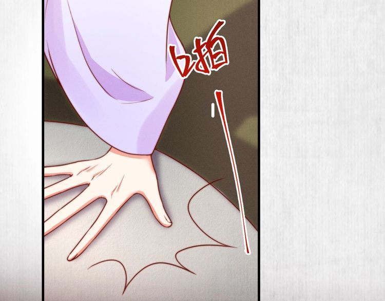 《宦妃还朝》第87话 想到找谁帮忙了 第27页
