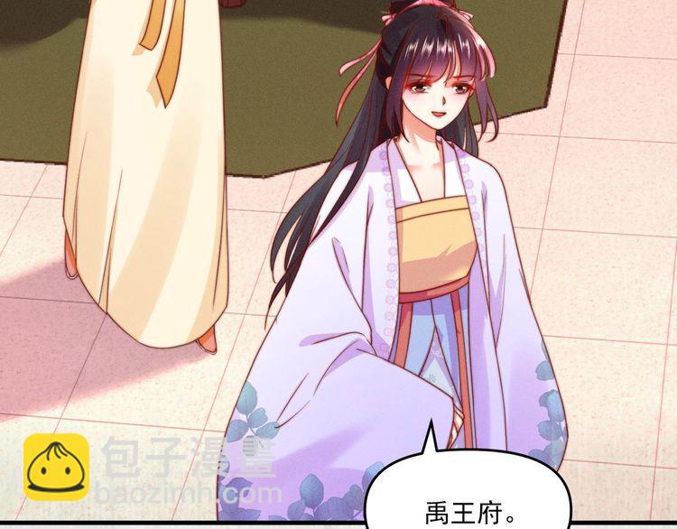 《宦妃还朝》第87话 想到找谁帮忙了 第31页