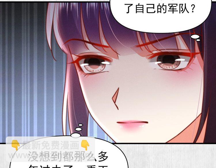 《宦妃还朝》第87话 想到找谁帮忙了 第38页