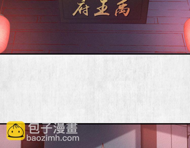 《宦妃还朝》第87话 想到找谁帮忙了 第42页