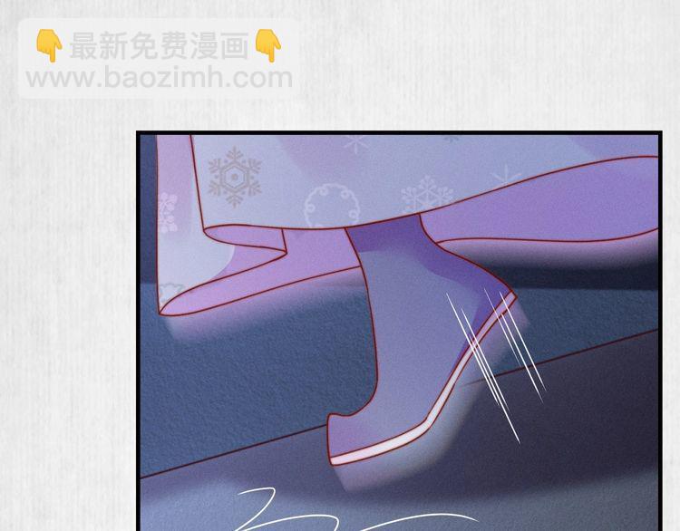 《宦妃还朝》第87话 想到找谁帮忙了 第45页
