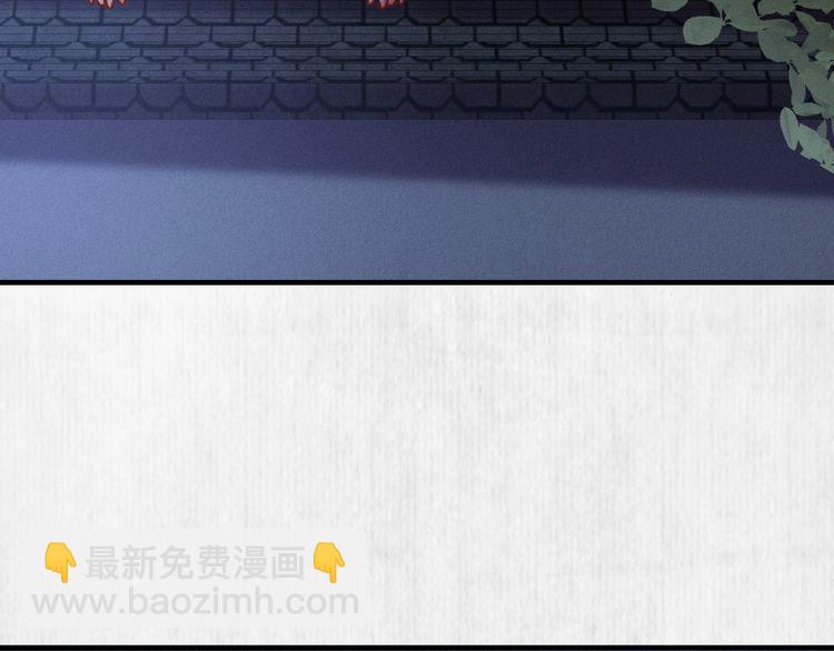 《宦妃还朝》第87话 想到找谁帮忙了 第47页