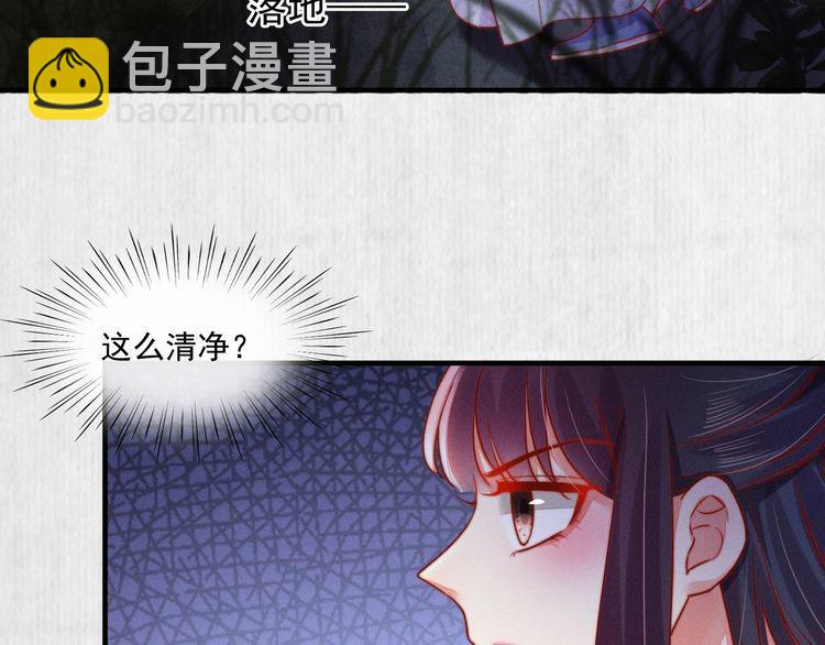 《宦妃还朝》第87话 想到找谁帮忙了 第49页
