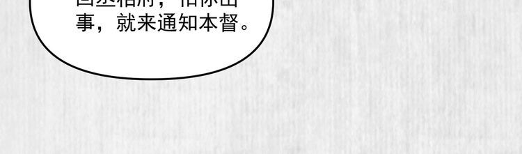 《宦妃还朝》第89话关于你，我几乎知道全部 第14页