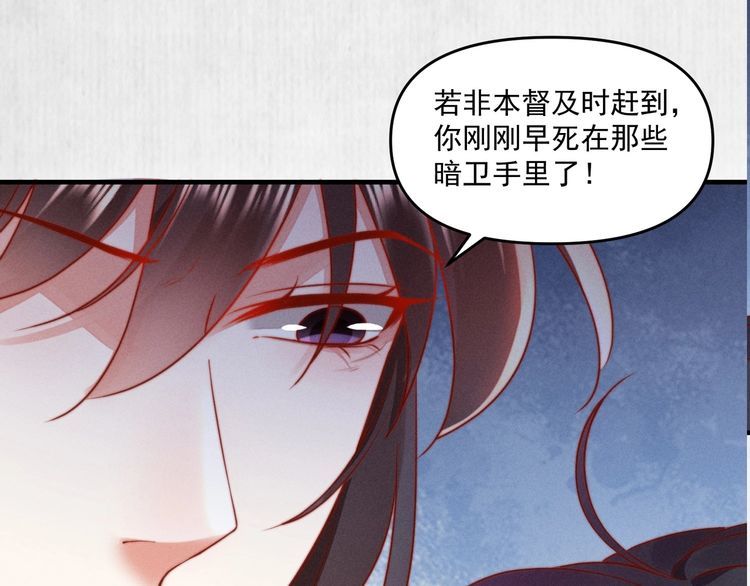 《宦妃还朝》第89话关于你，我几乎知道全部 第15页