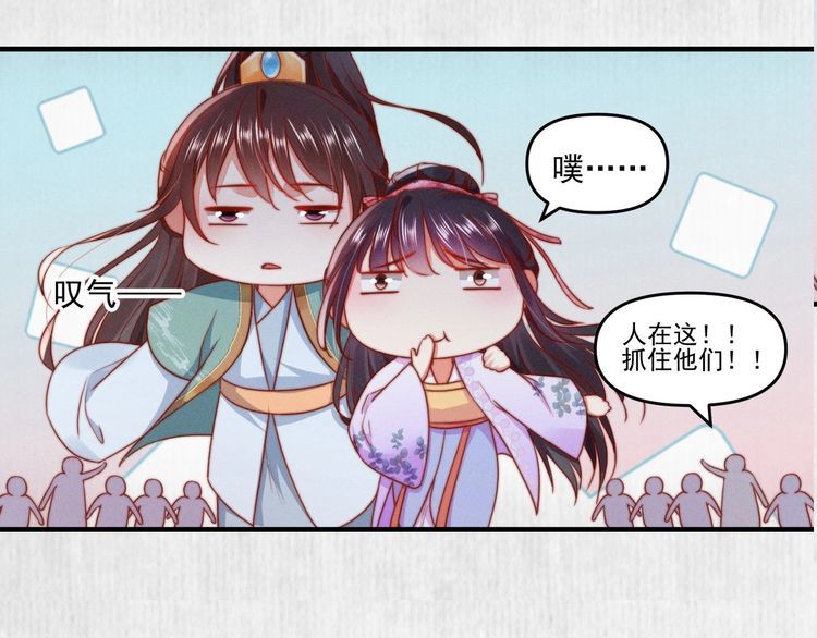 《宦妃还朝》第89话关于你，我几乎知道全部 第19页